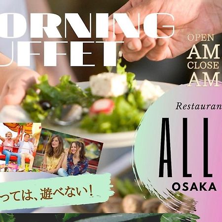 La'Gent Hotel Osaka Bay Экстерьер фото